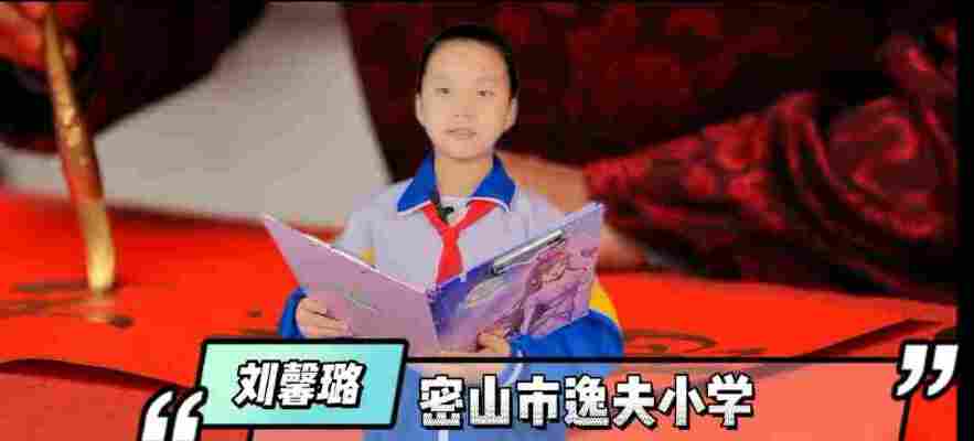 刘馨璐