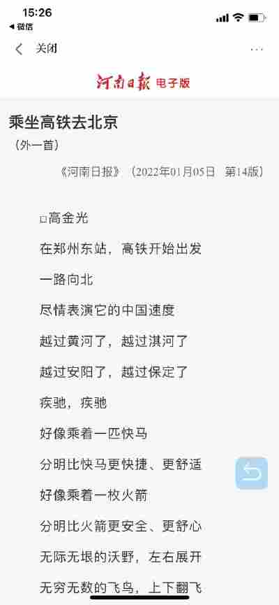 隋凯旭