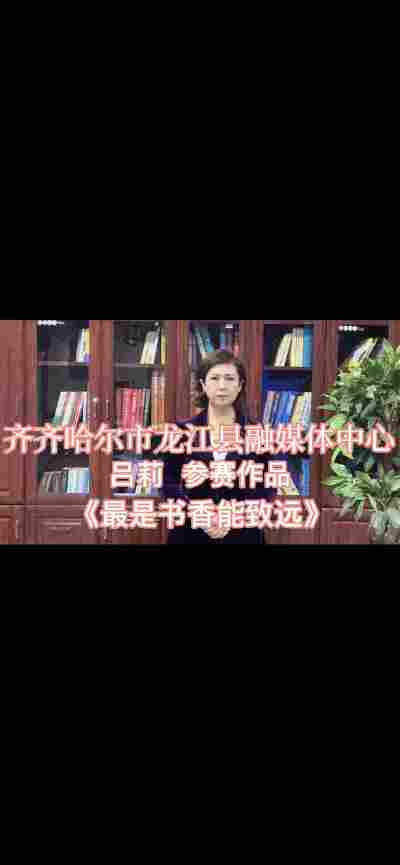 吕莉