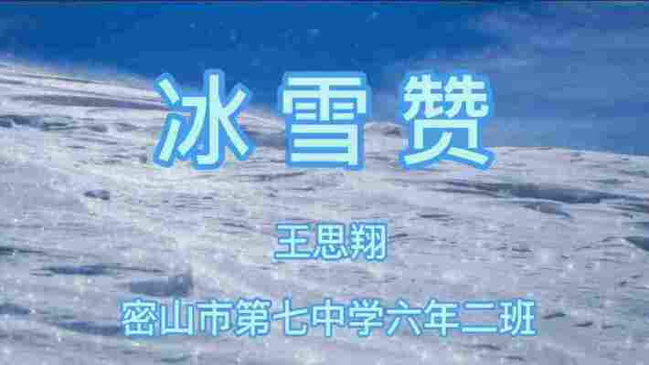 王思翔