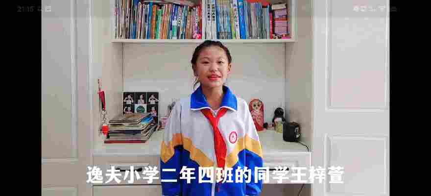王梓萱