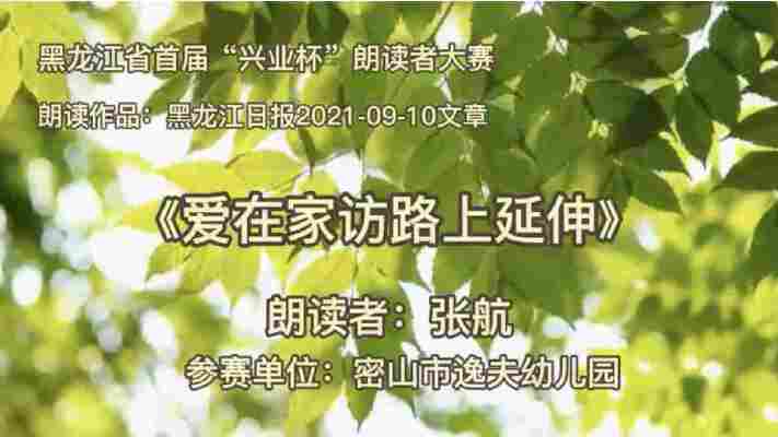 张航