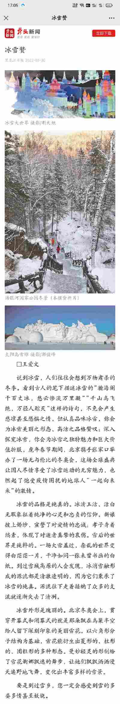 刘佰浩