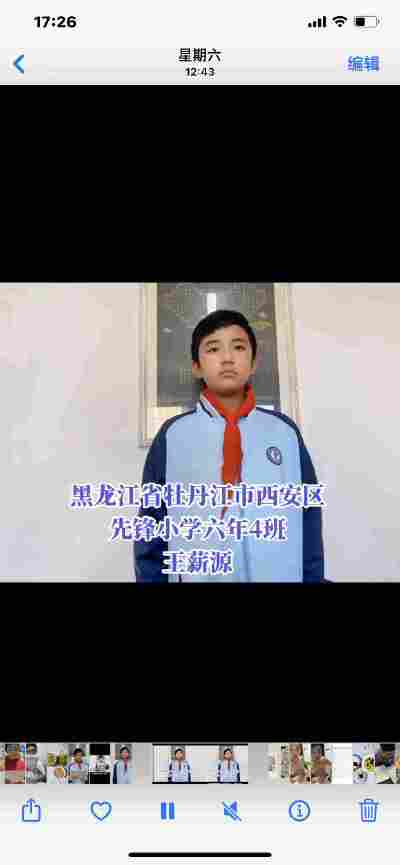 王薪源