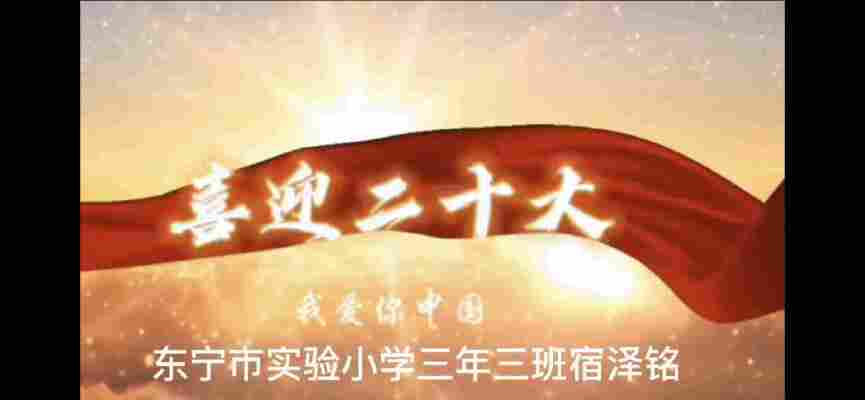 宿泽铭