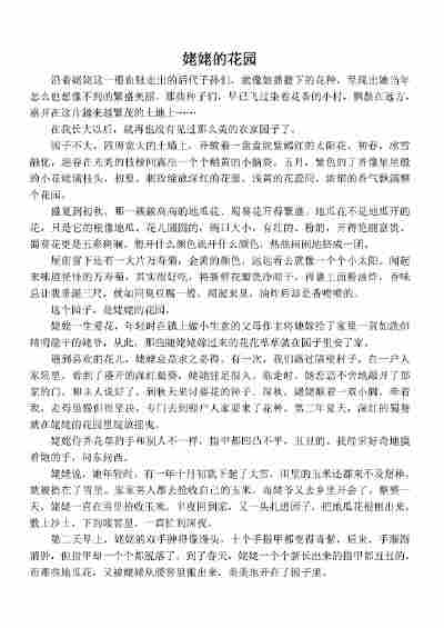 刘金国