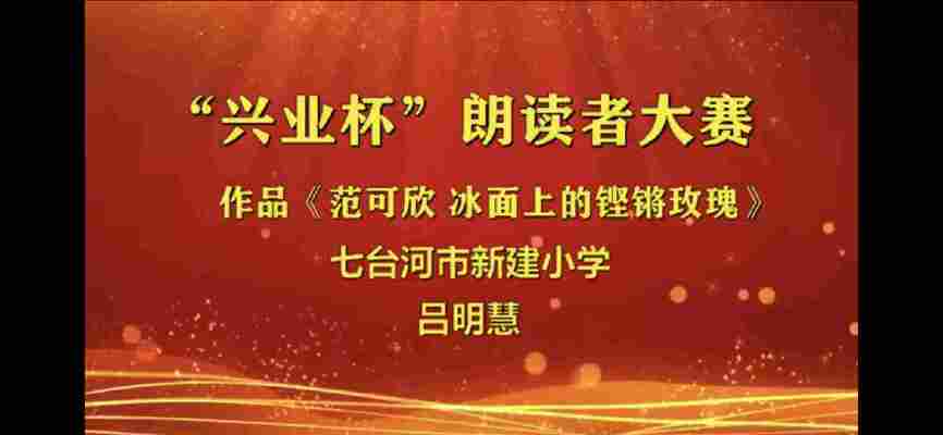 吕明慧