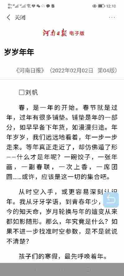 高浩然