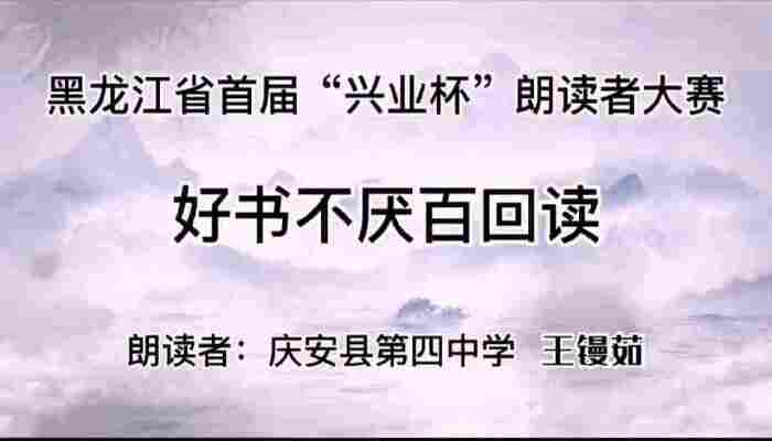 王镘茹