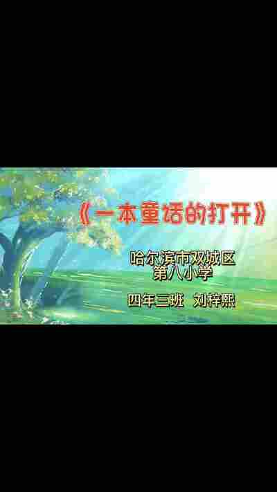 刘梓熙