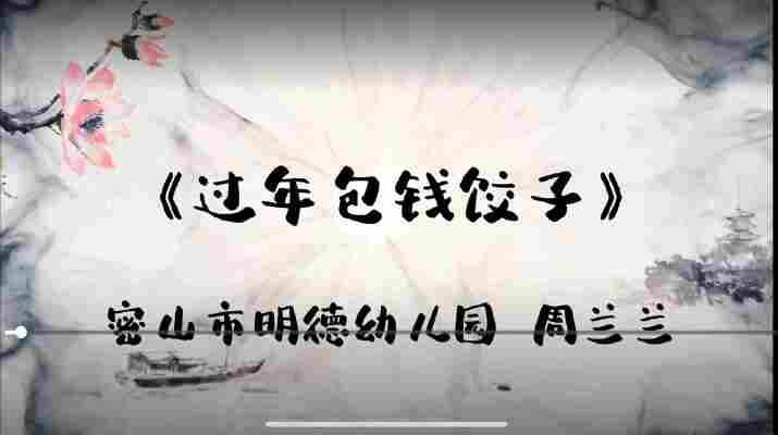 周兰兰