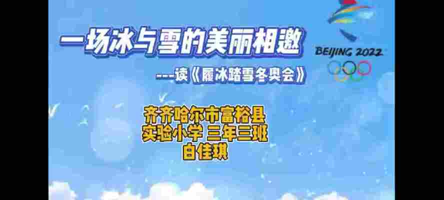 白佳琪