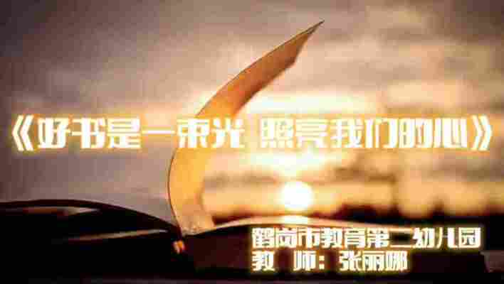 张丽娜