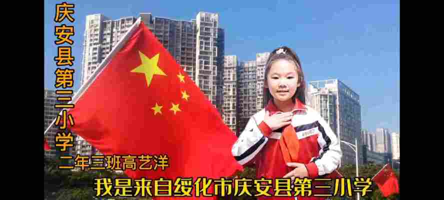 高艺洋
