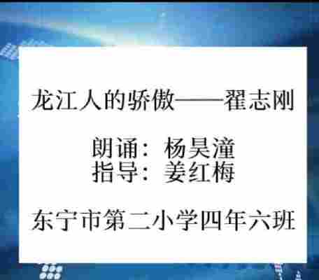 杨昊潼