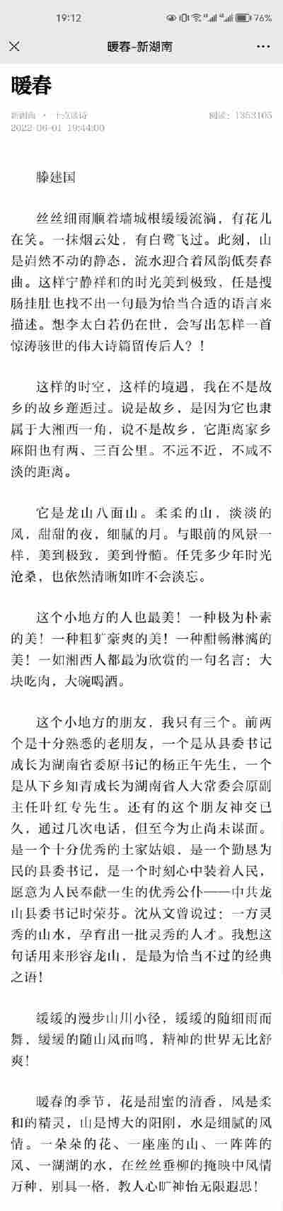 邢翌涵