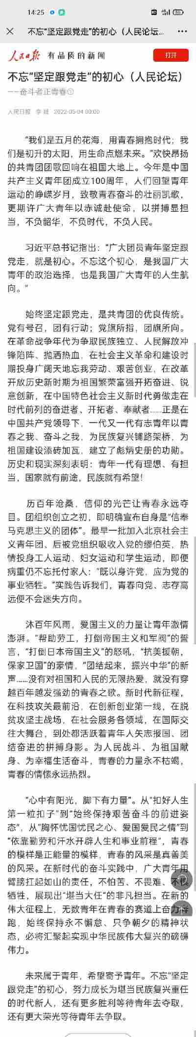 马新蕊