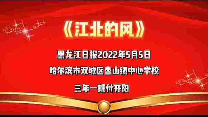 付开阳