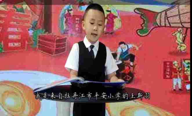 王斯羽