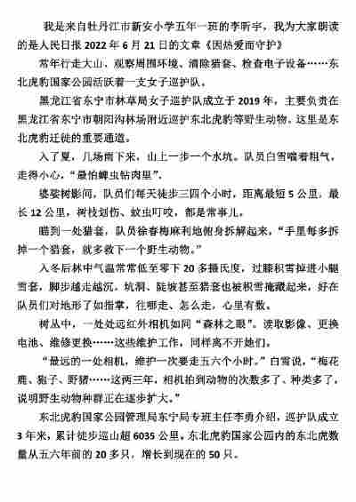 李昕宇