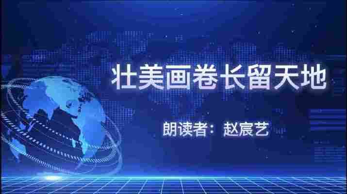 赵宸艺
