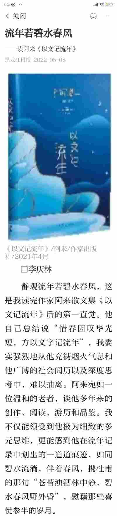 马千蕊