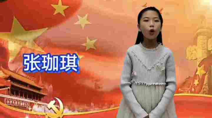 张珈琪