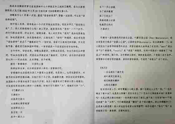王鹤程