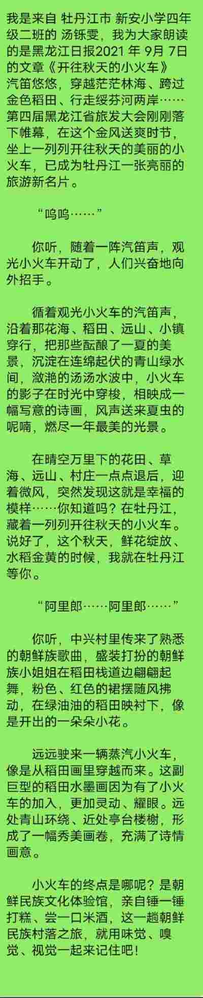 汤铄雯