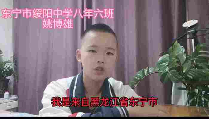 姚博雄