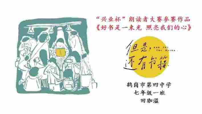 田珈溢