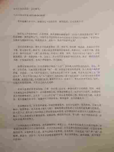 宋羿轩
