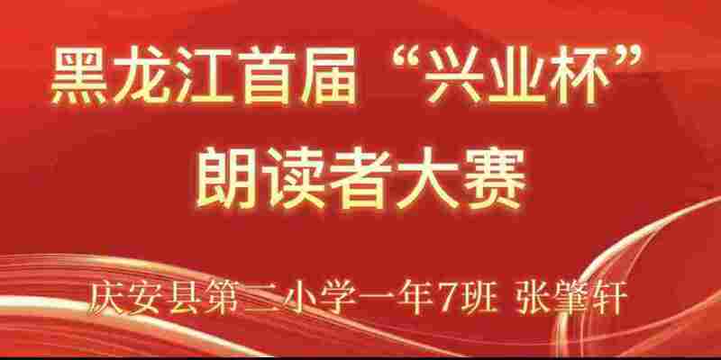 张肇轩