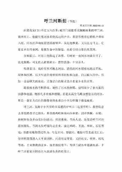 辛志博