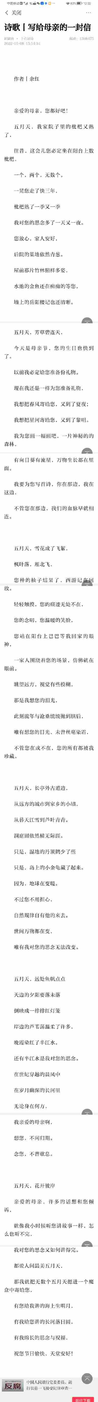 贾文毓