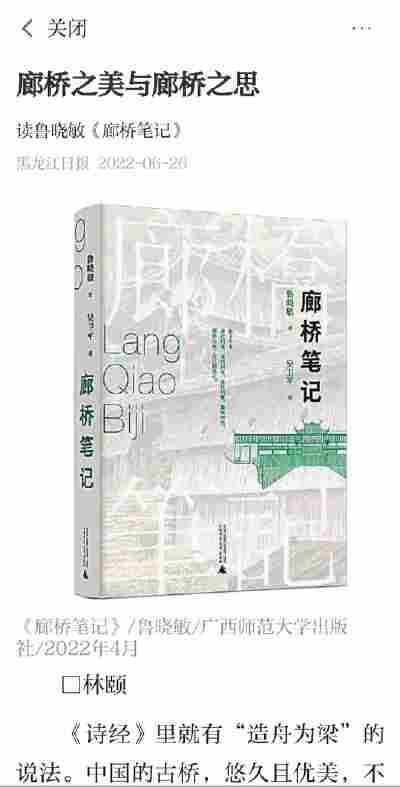 樊思博