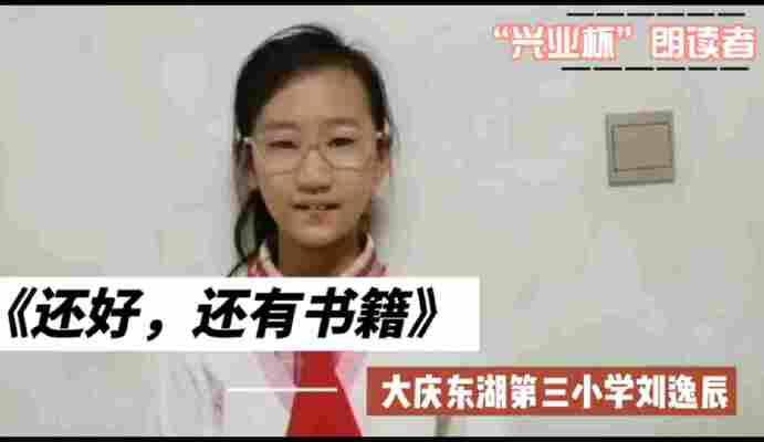 刘逸辰