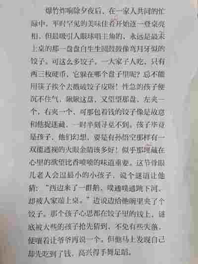 宋文馨