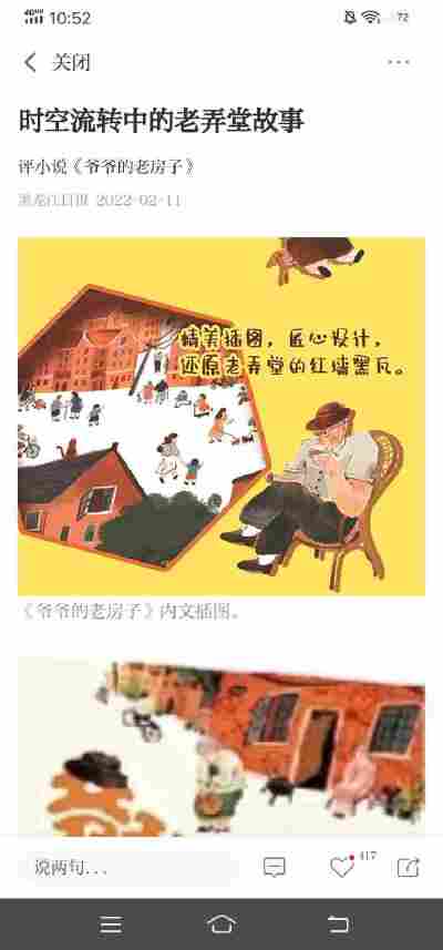 徐嘉蔚