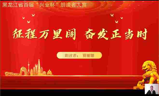 贾丽娜
