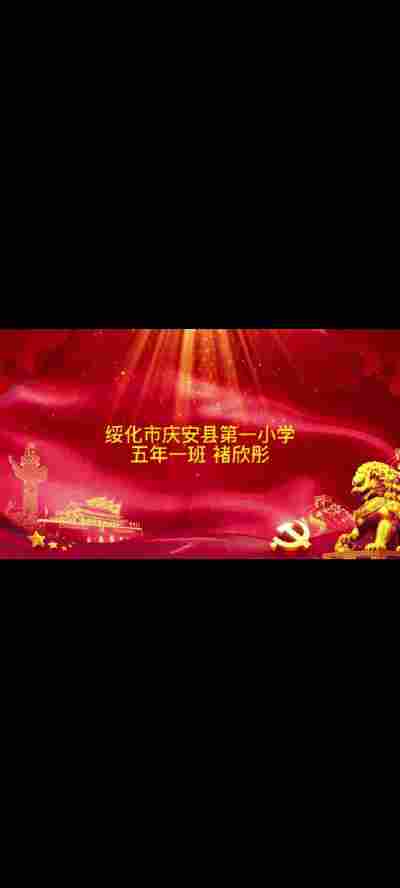 褚欣彤