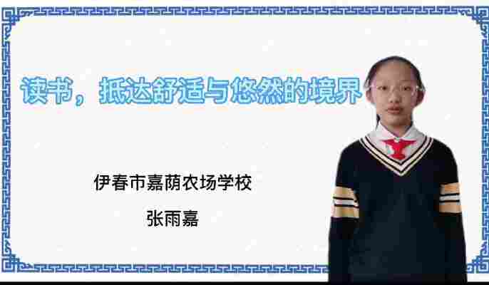 张雨嘉