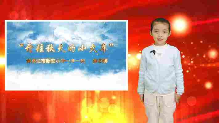 孙艺娜