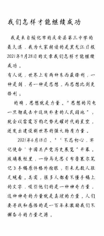 聂久淇