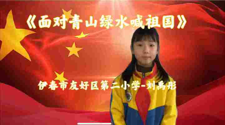 刘禹彤