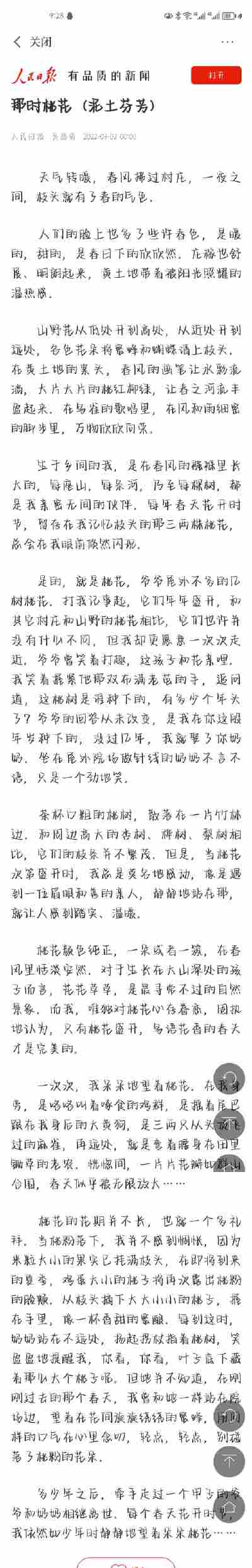 孙雪妍