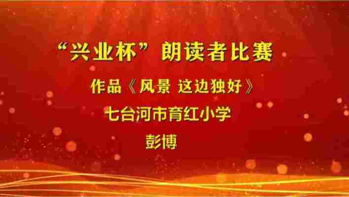 彭博