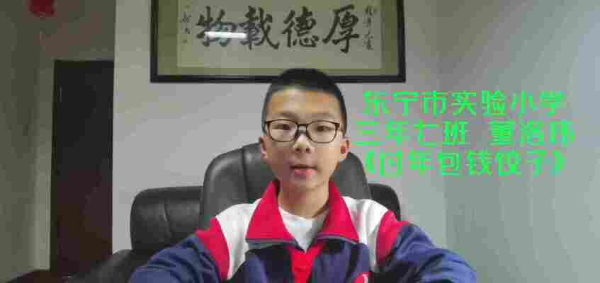 董洛玮