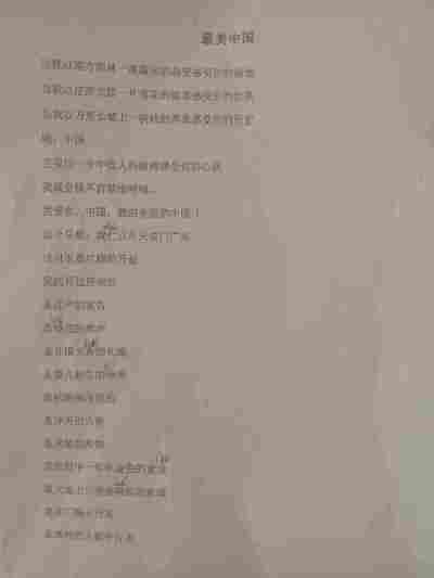 周迪