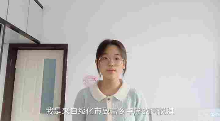 高悦淇
